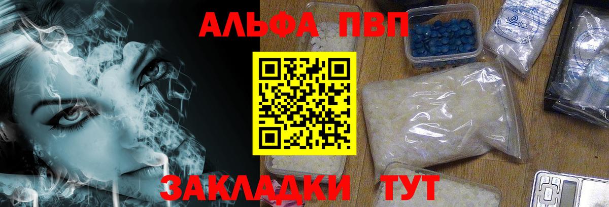 Alpha-PVP СК КРИС Тында
