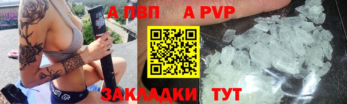 как найти наркотики  А ПВП СК  A PVP VHQ  Вход с VPN  Тында 