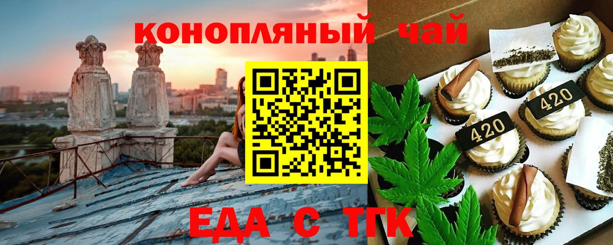 Cannafood марихуана Тында