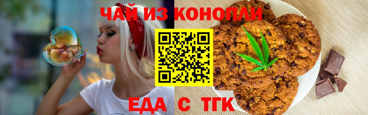 Cannafood конопля  Тында 