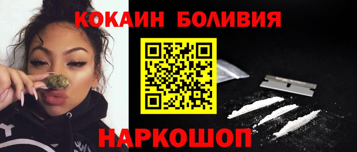 Кокаин Fish Scale Тында