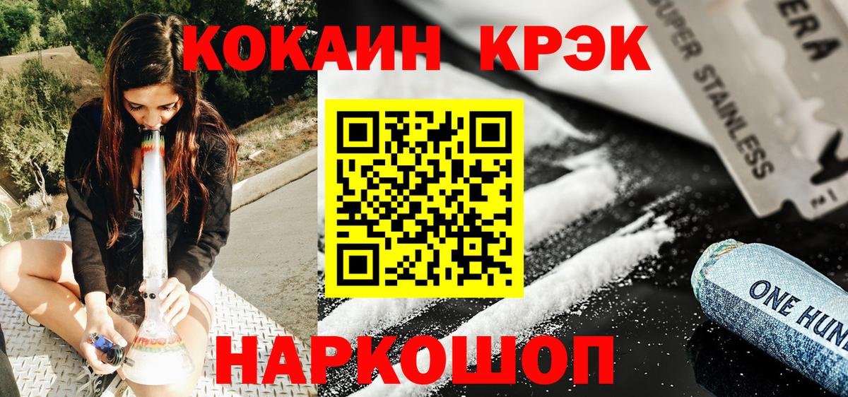 Тында  КОКАИН  Вход с VPN  COCAIN Колумбийский  COCAIN Боливия 