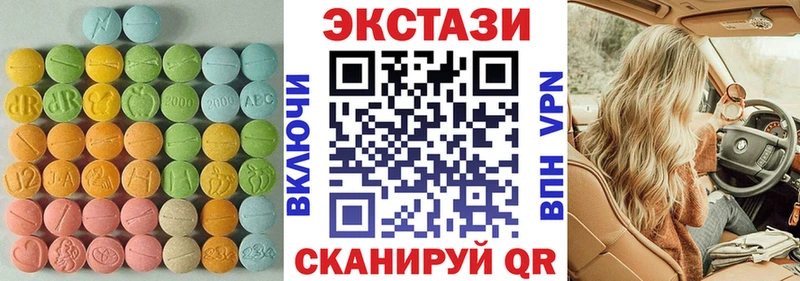 ЭКСТАЗИ круглые  цена   Тында 