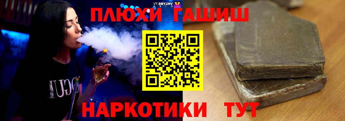 ГАШ гарик  Тында  ГАШ  ГАШ hashish 