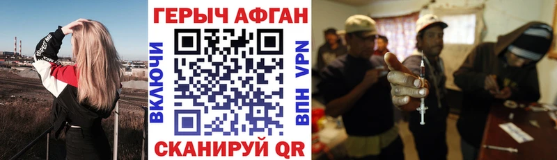 ГЕРОИН афганец  Тында 
