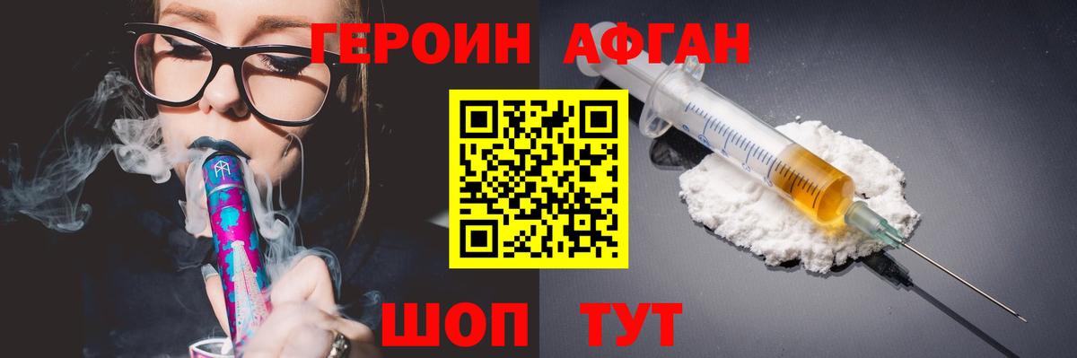 ГЕРОИН VHQ  Вход с VPN  Тында 