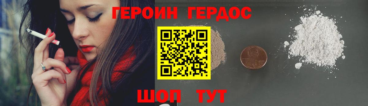 Героин гречка Тында