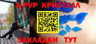 a pvp Моздок