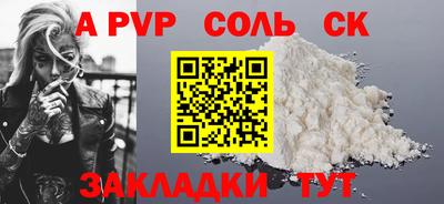 a pvp Моздок