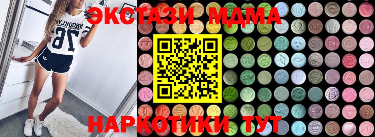 МДМА VHQ Тында