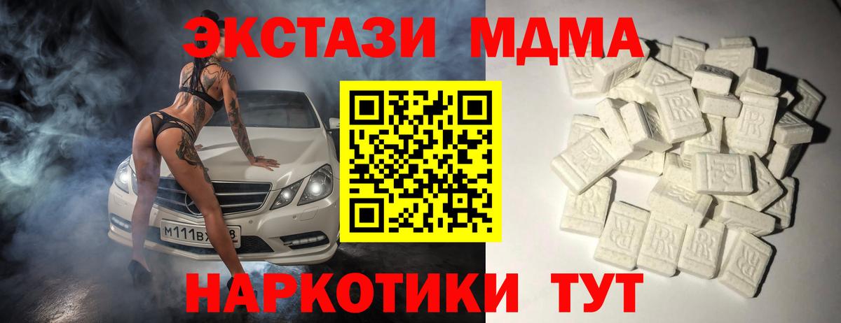 МДМА crystal  МДМА кристаллы  Вход с VPN  Тында 
