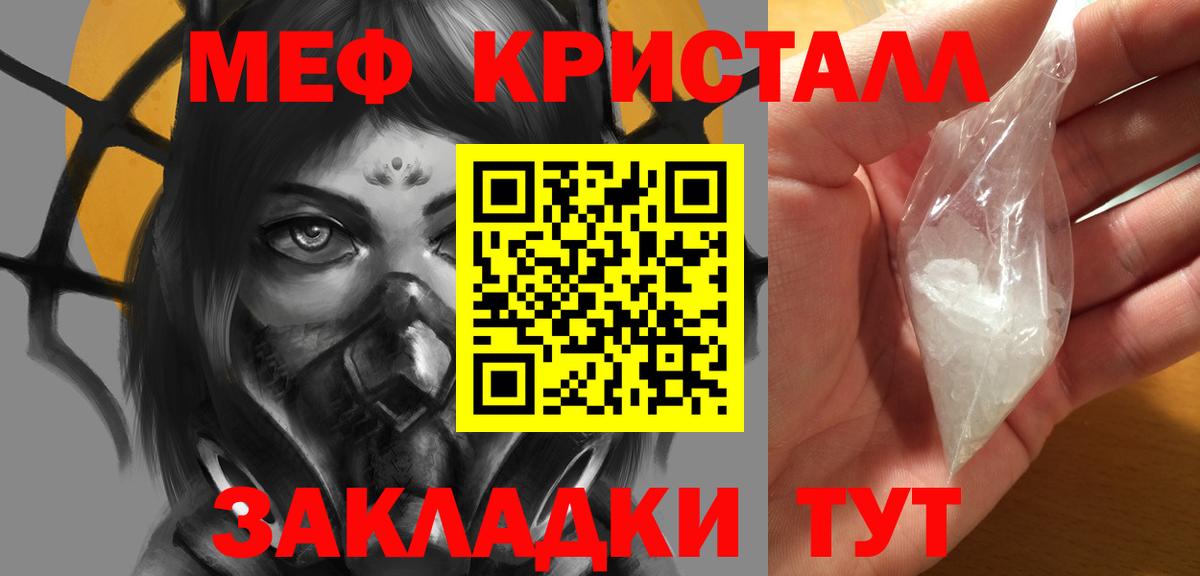 Меф мяу мяу Тында
