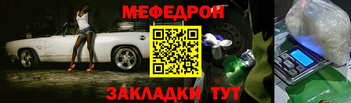 Меф мука Тында