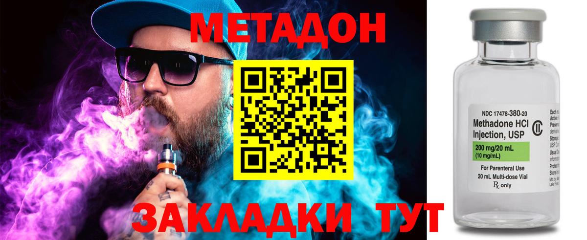 МЕТАДОН мёд  Тында  МЕТАДОН мёд 