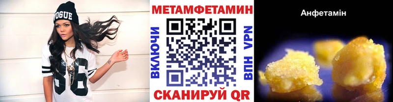 МЕТАМФЕТАМИН Methamphetamine  где продают   OMG как зайти  Тында 