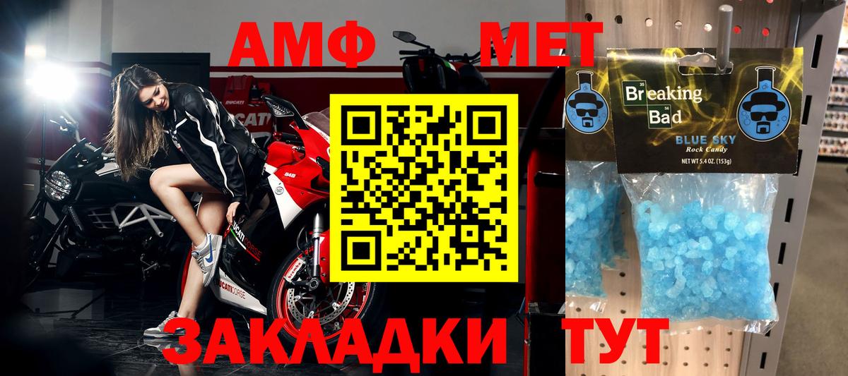 Первитин Декстрометамфетамин 99.9%  Первитин Декстрометамфетамин 99.9%  Тында 