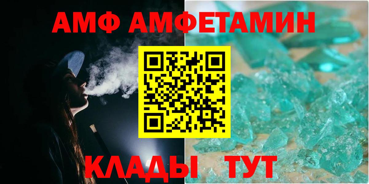 Тында  Первитин кристалл  Вход с VPN 