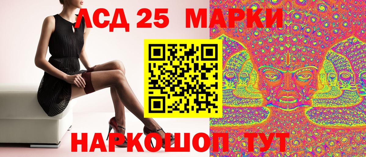 Марки 25I-NBOMe 1500мкг Тында