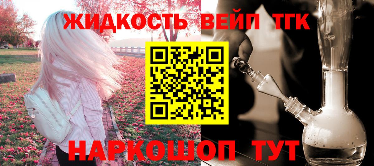 ТГК THC oil  ТГК вейп  Вход с VPN  купить наркоту  Тында 