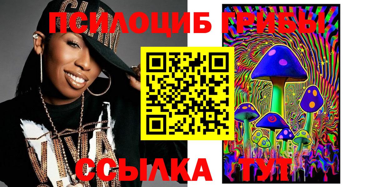 Тында  Галлюциногенные грибы мицелий  Вход с VPN 