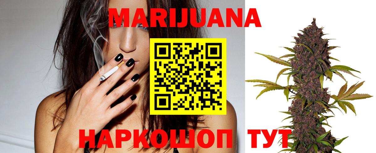 Канабис THC 21%  МАРИХУАНА Ganja  Тында  Каннабис White Widow  Конопля конопля 